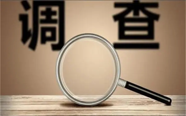 「雨山区私人调查」证据具备的特性