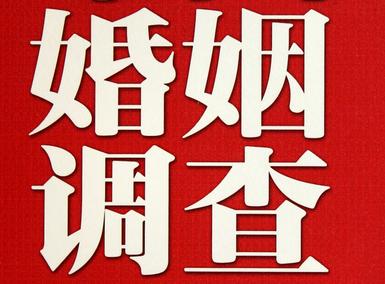 怎样去维持一段婚姻-雨山区取证公司